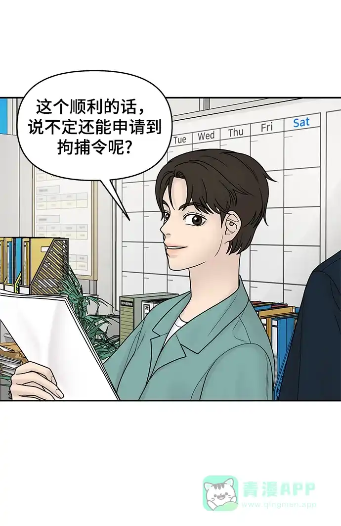 《幸存者偏差》第17话 第96页