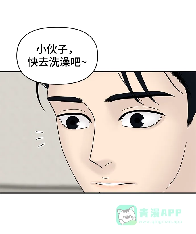 《幸存者偏差》第17话 第10页