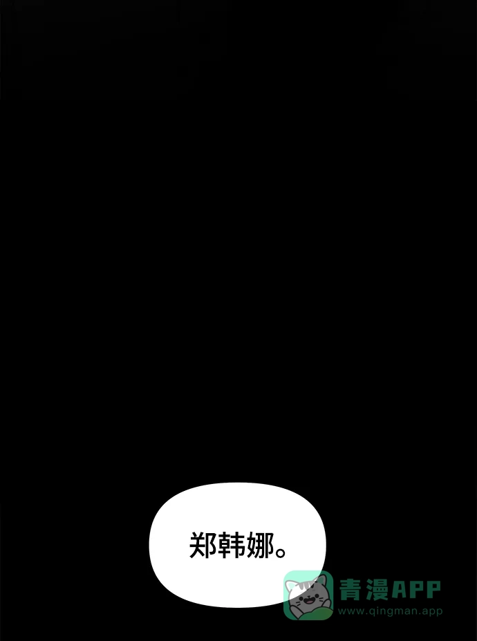 《幸存者偏差》第17话 第42页