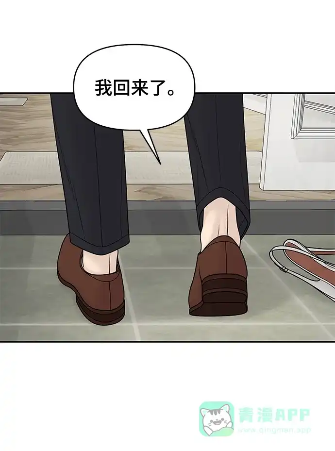 《幸存者偏差》第17话 第7页