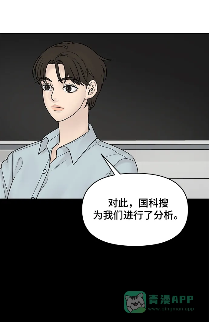 《幸存者偏差》第18话 第63页