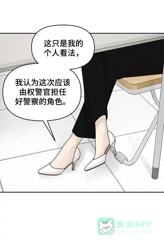 《幸存者偏差》第18话 第19页