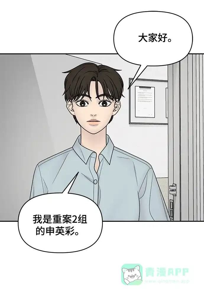 《幸存者偏差》第18话 第33页