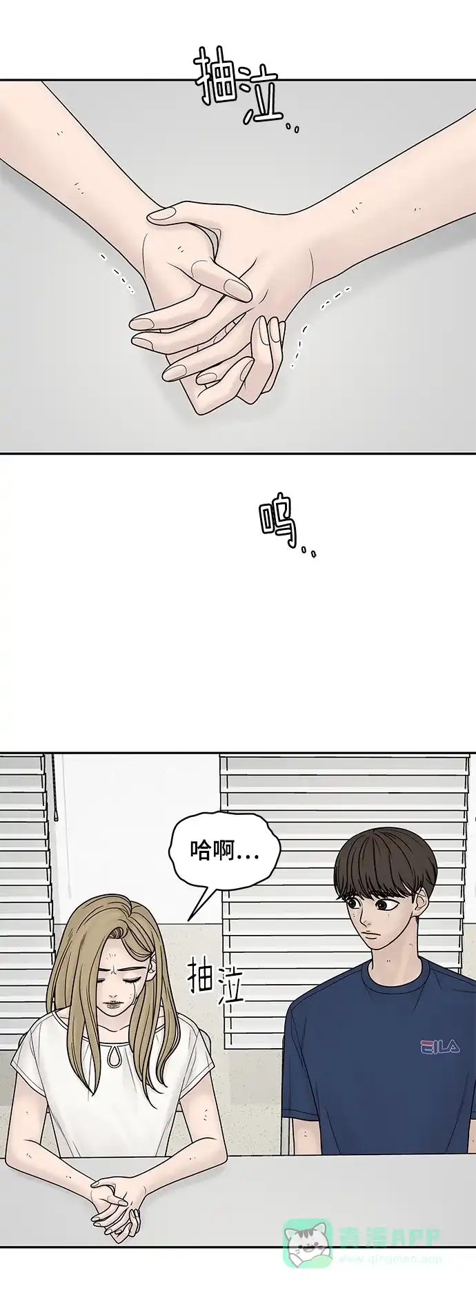 《幸存者偏差》第18话 第25页