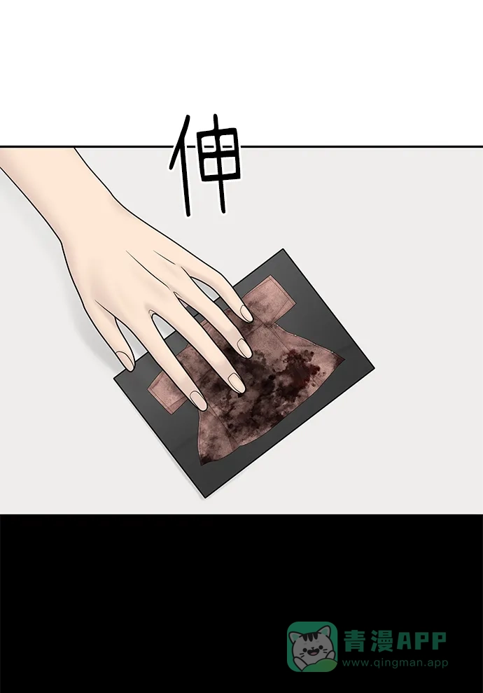 《幸存者偏差》第18话 第36页