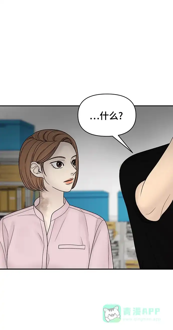 《幸存者偏差》第18话 第77页