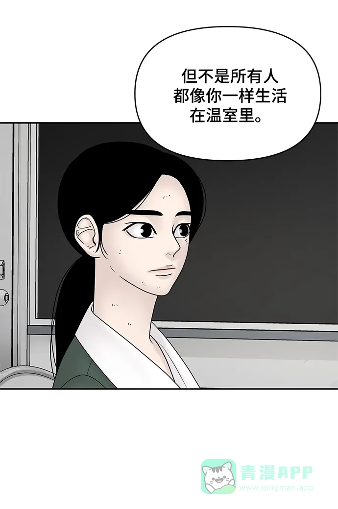 《幸存者偏差》第18话 第30页