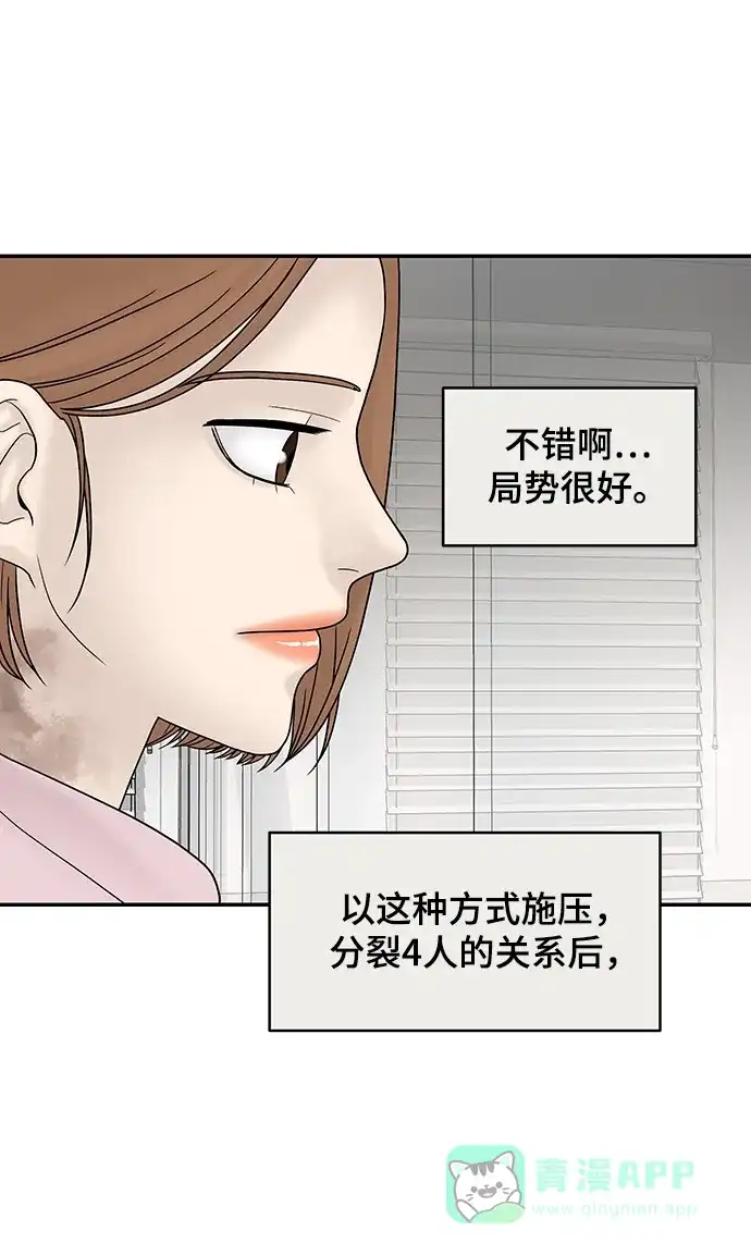 《幸存者偏差》第18话 第60页