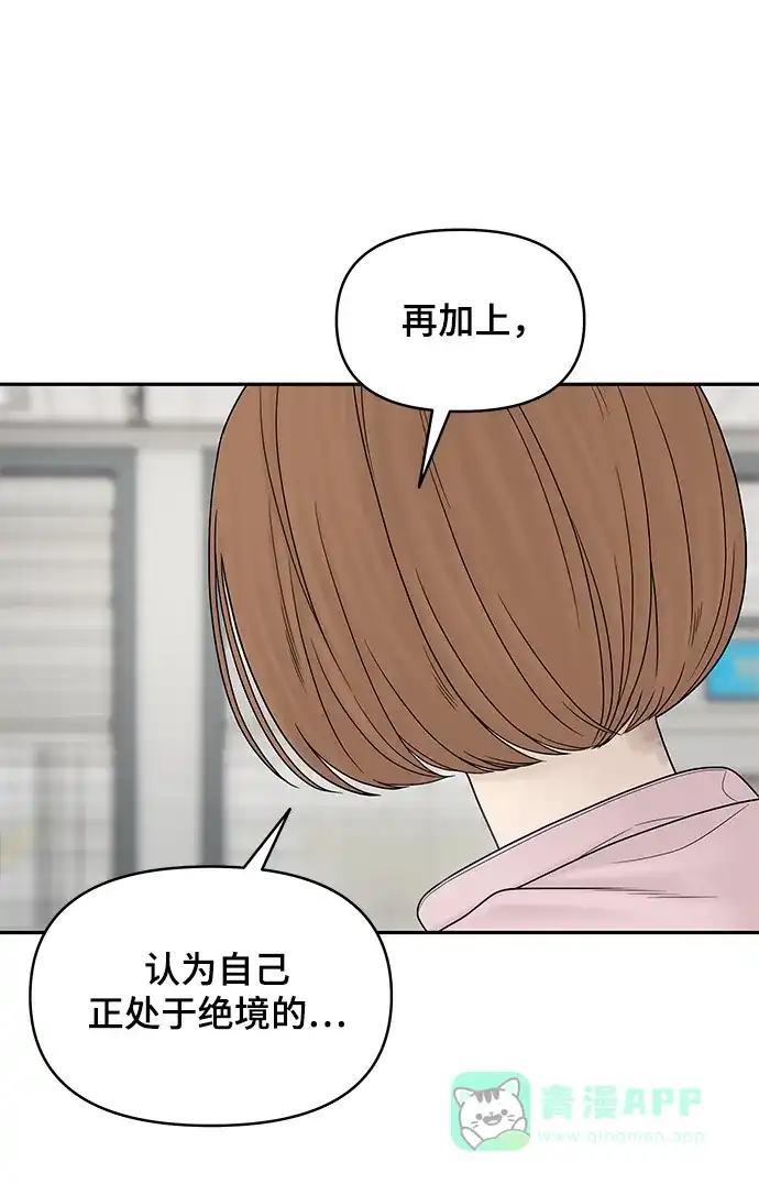 《幸存者偏差》第18话 第23页