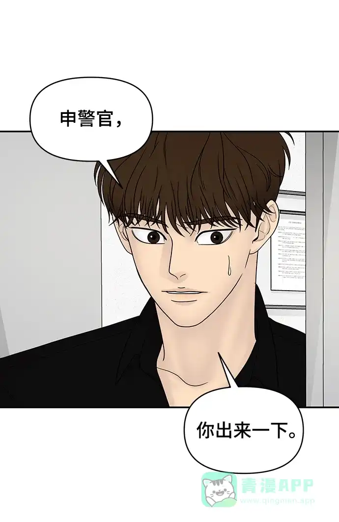 《幸存者偏差》第19话 第54页