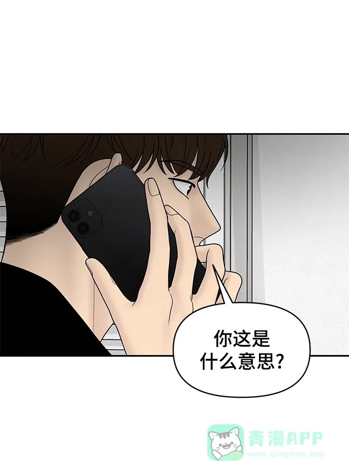 《幸存者偏差》第19话 第3页