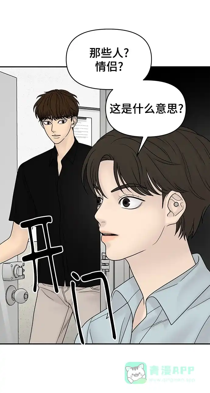 《幸存者偏差》第19话 第53页