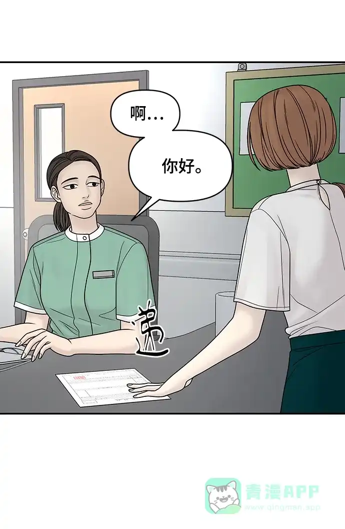 《幸存者偏差》第19话 第63页