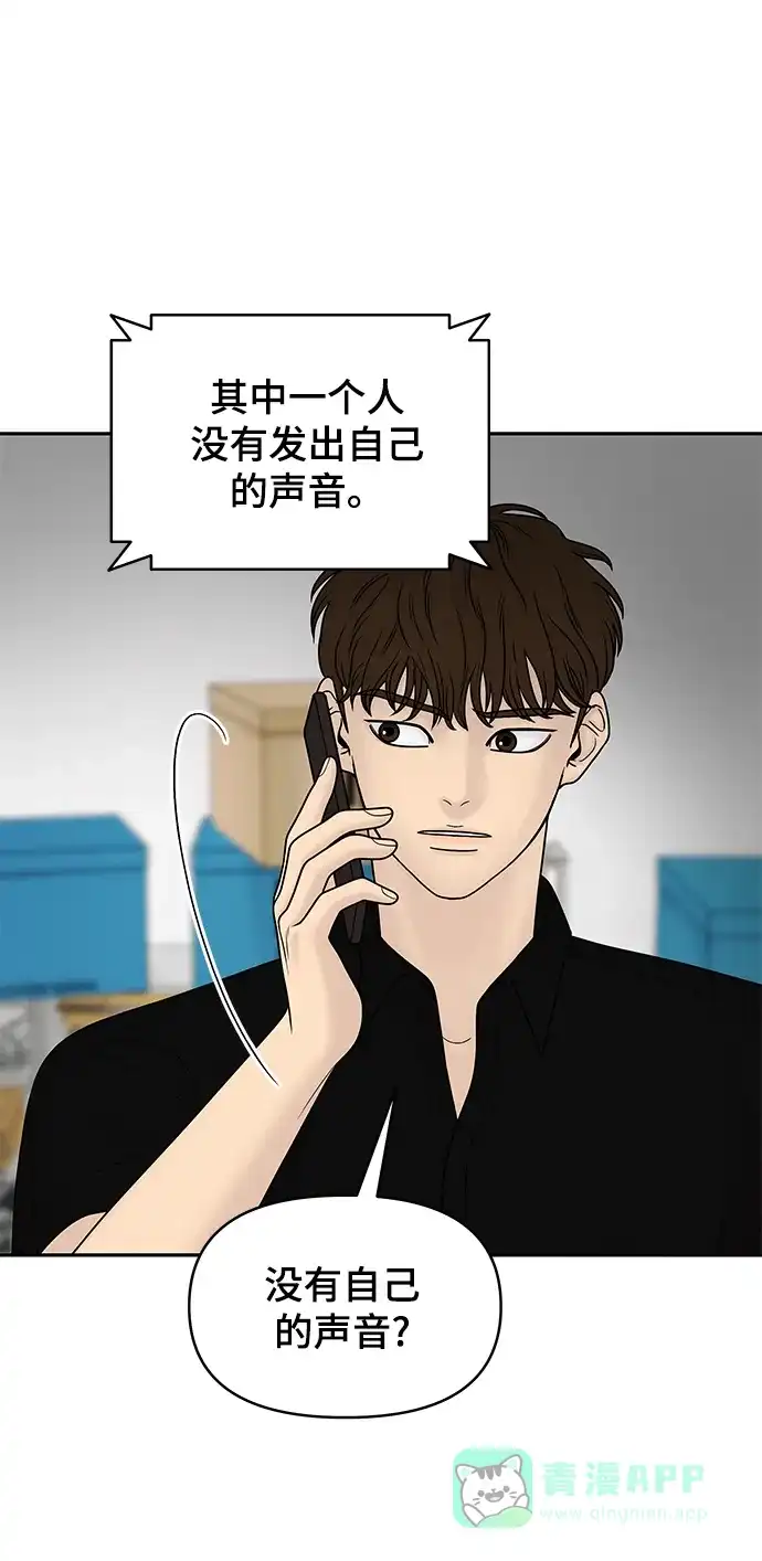 《幸存者偏差》第19话 第7页