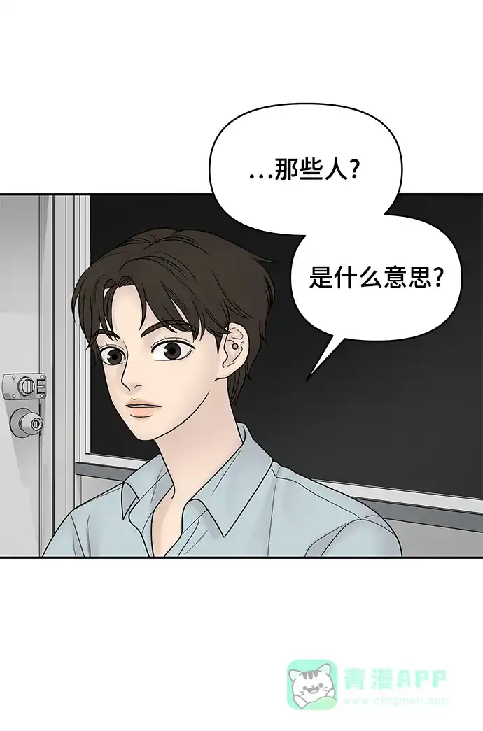 《幸存者偏差》第19话 第50页