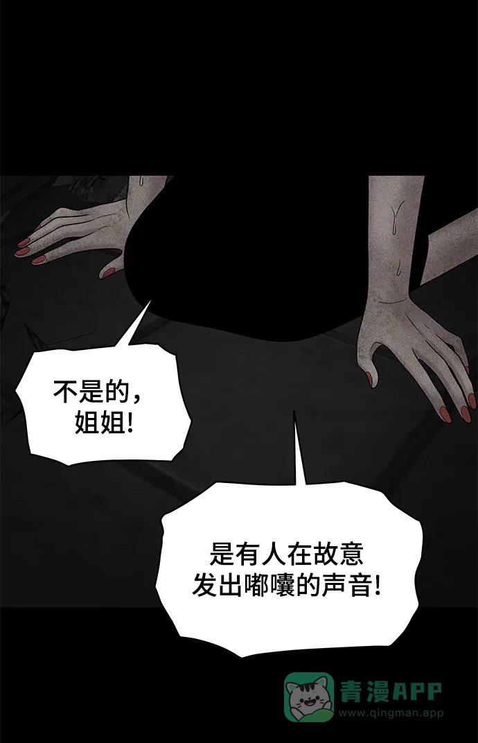 《幸存者偏差》第19话 第22页