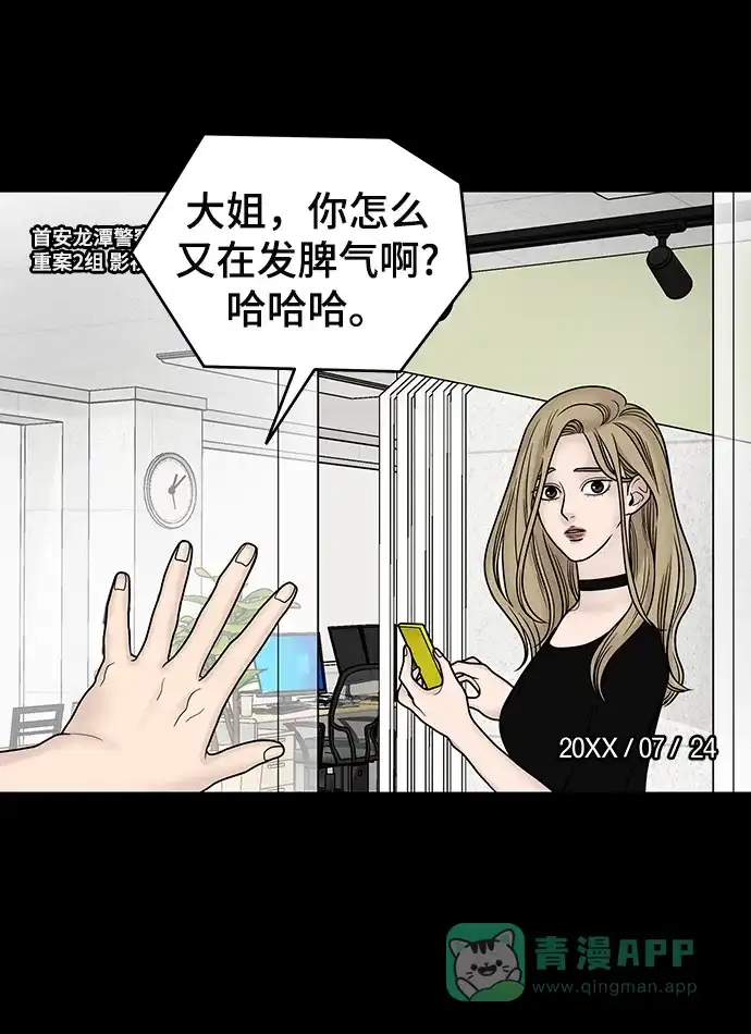 《幸存者偏差》第2话 第10页