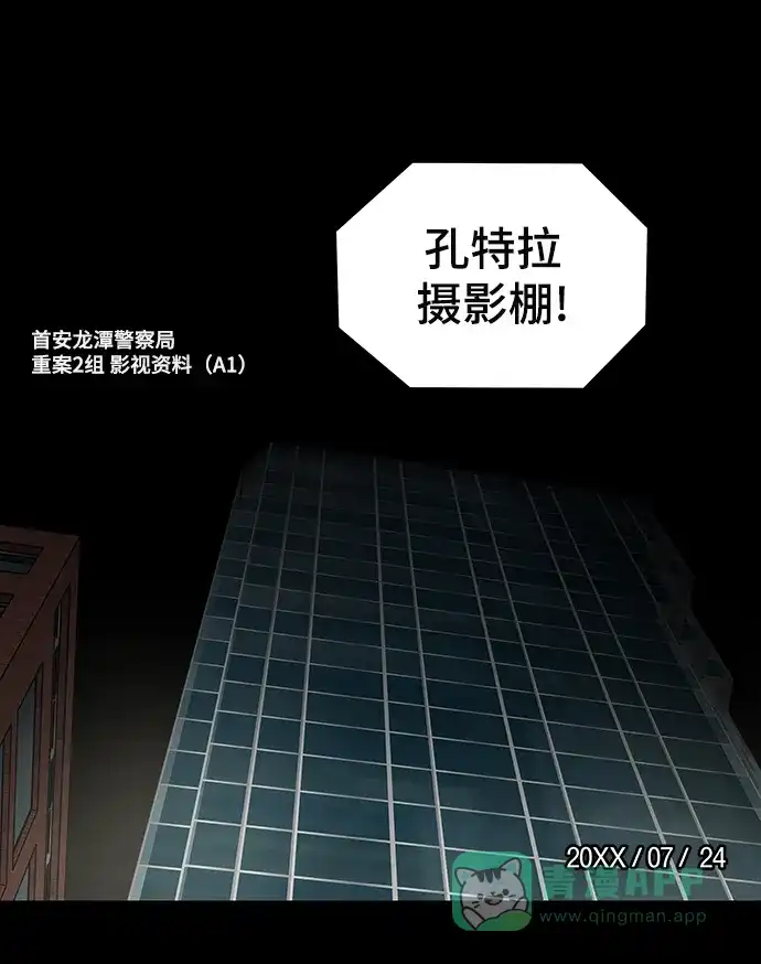 《幸存者偏差》第2话 第5页