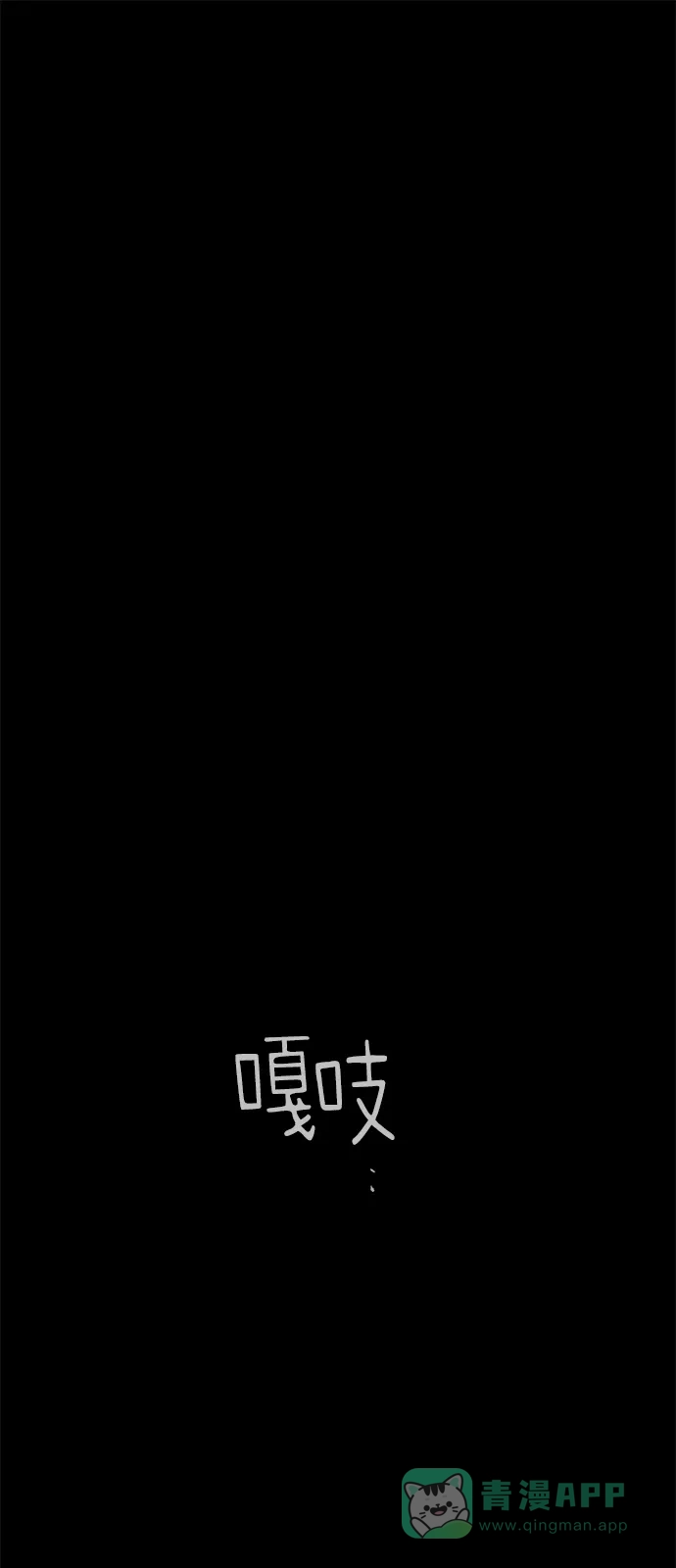 《幸存者偏差》第2话 第108页