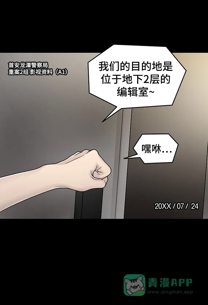 《幸存者偏差》第2话 第7页