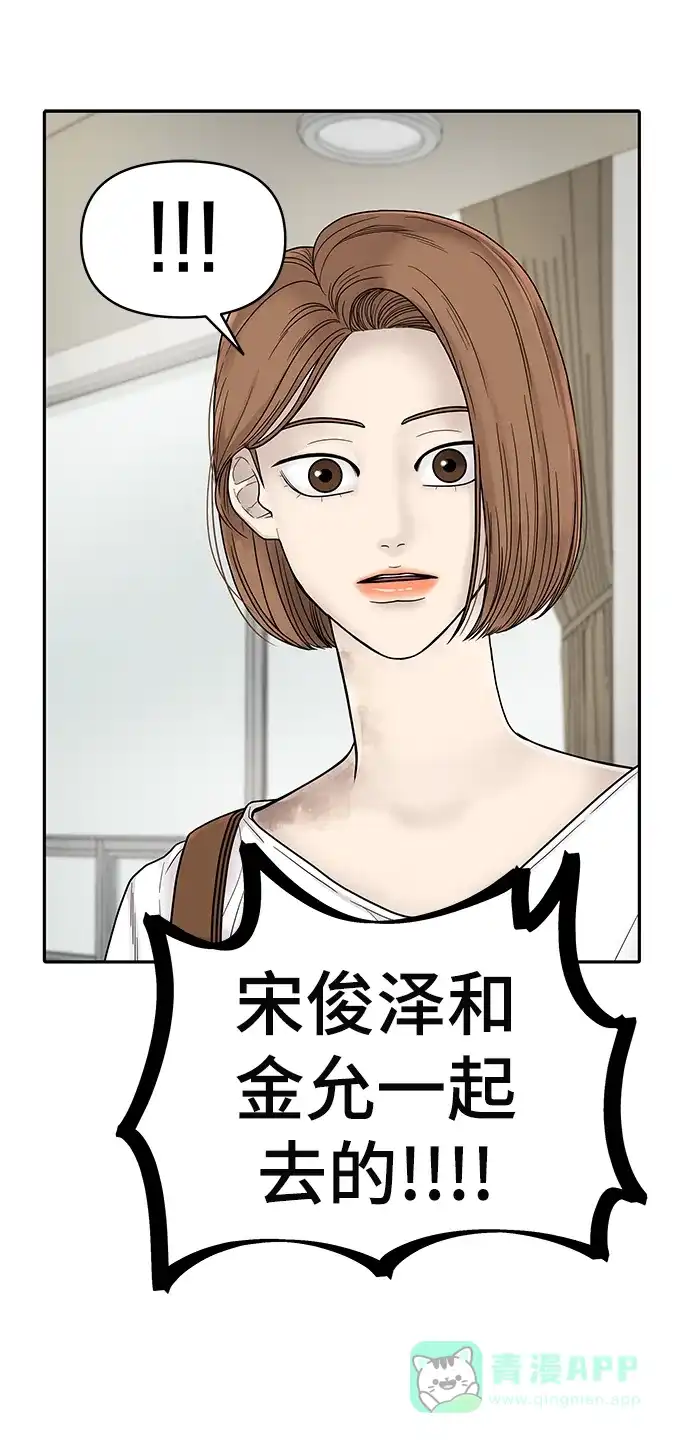 《幸存者偏差》第2话 第126页