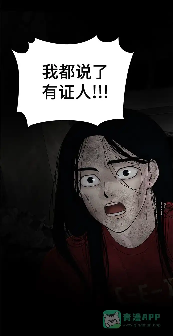 《幸存者偏差》第2话 第129页