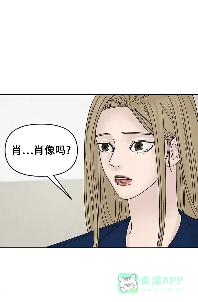 《幸存者偏差》第20话 第93页