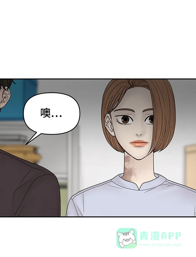 《幸存者偏差》第20话 第92页