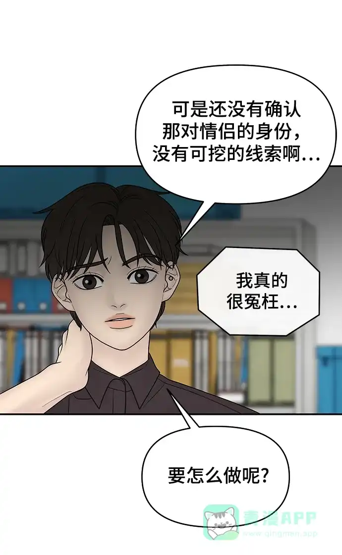 《幸存者偏差》第20话 第90页