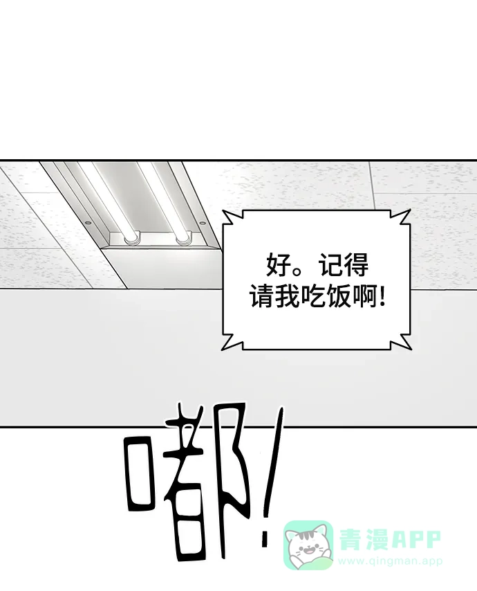 《幸存者偏差》第20话 第18页