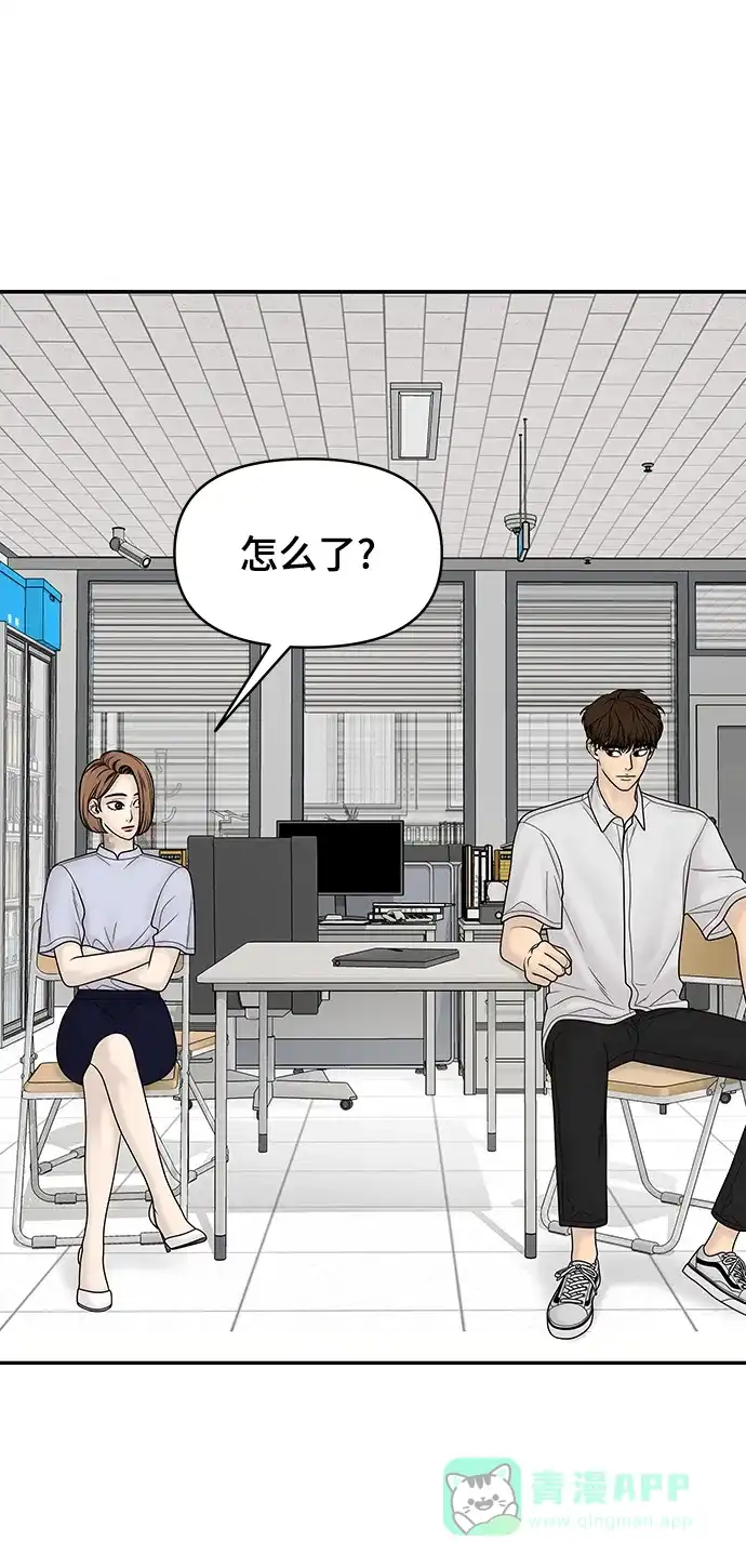 《幸存者偏差》第21话 第72页