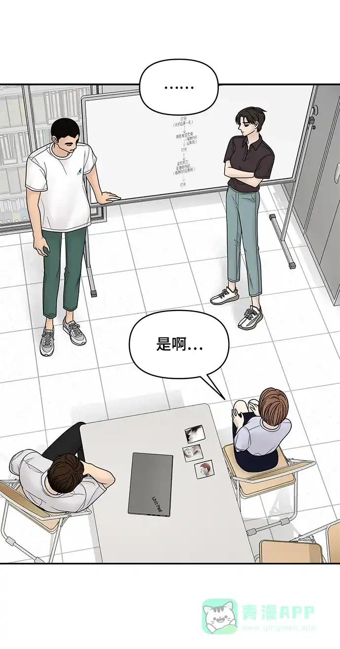 《幸存者偏差》第21话 第62页
