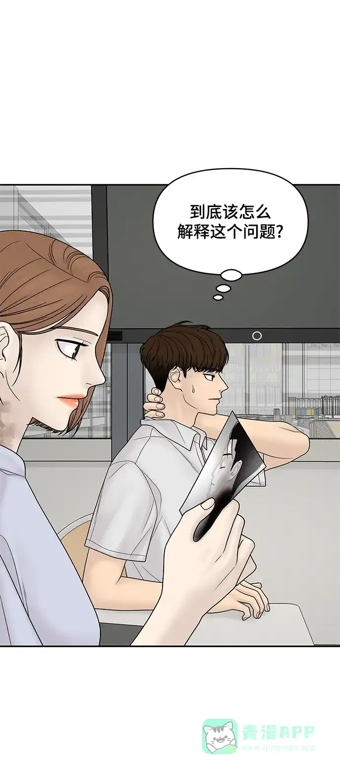 《幸存者偏差》第21话 第57页