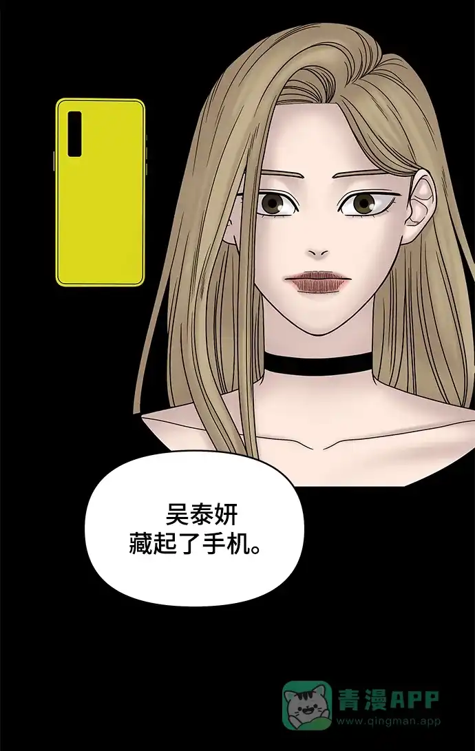 《幸存者偏差》第21话 第32页