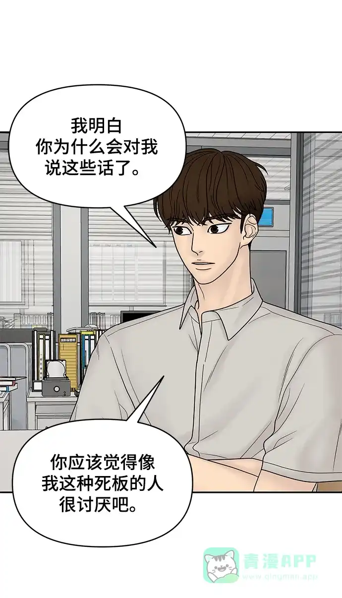《幸存者偏差》第21话 第91页