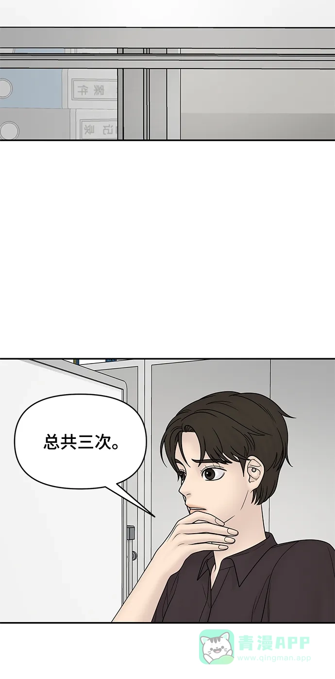 《幸存者偏差》第21话 第40页