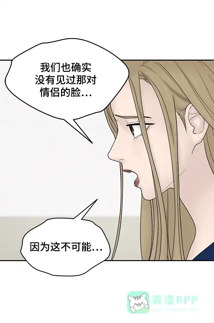 《幸存者偏差》第21话 第25页