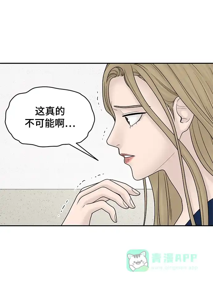 《幸存者偏差》第21话 第17页