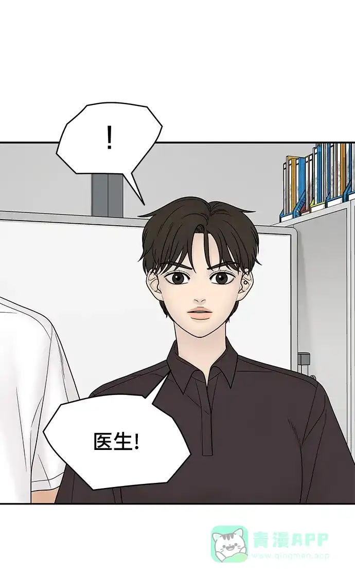 《幸存者偏差》第21话 第85页