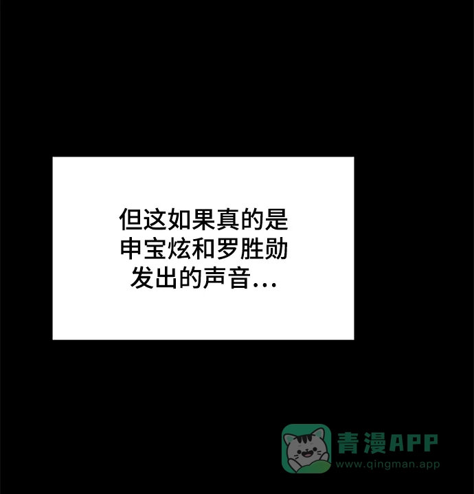 《幸存者偏差》第21话 第48页