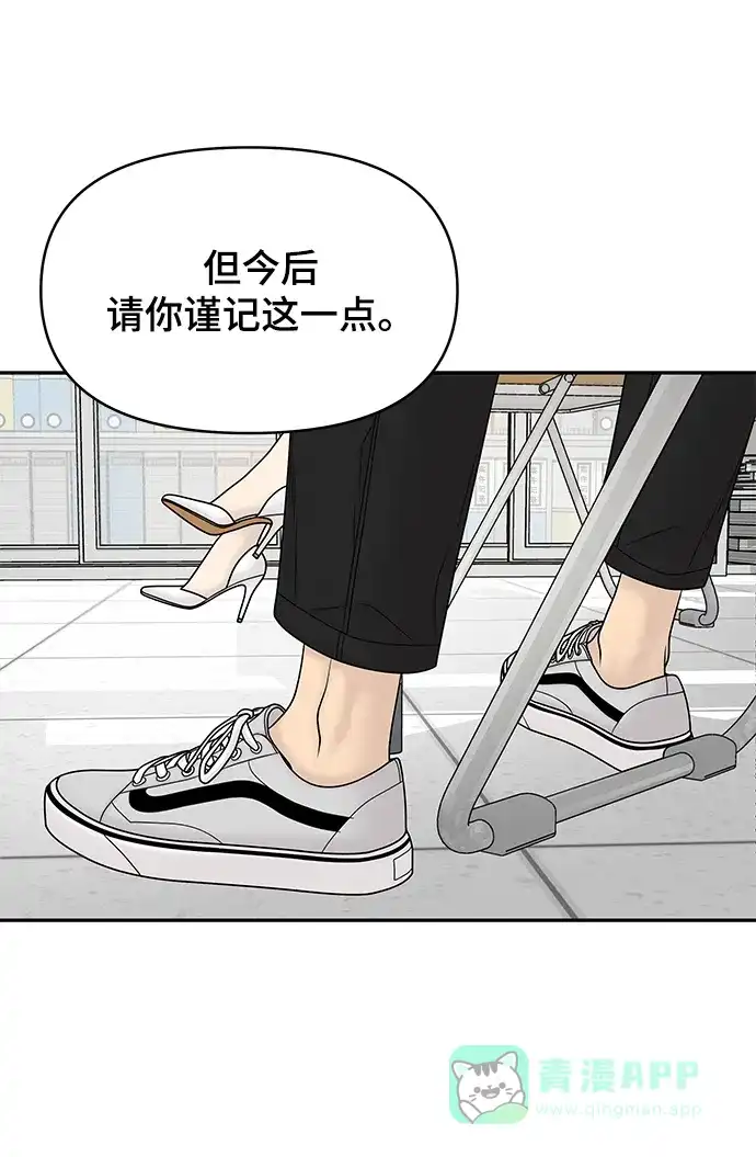 《幸存者偏差》第21话 第92页