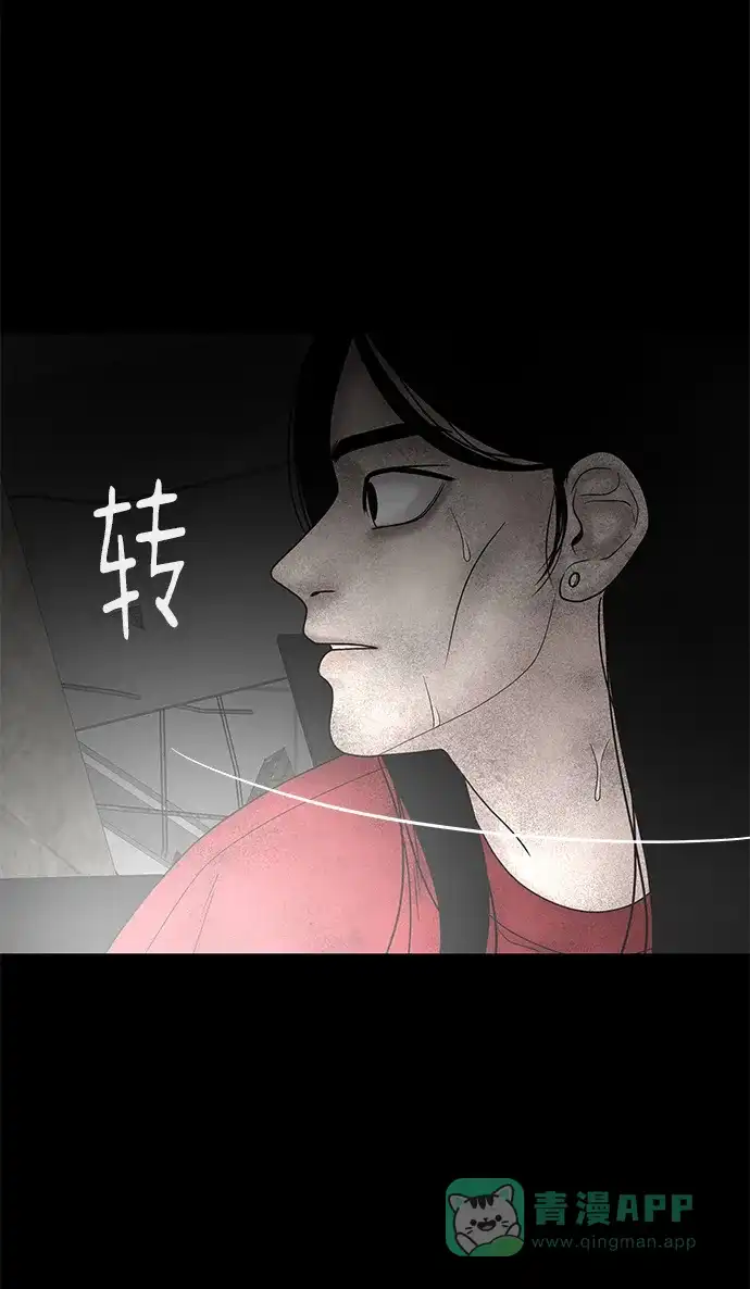 《幸存者偏差》第22话 第59页