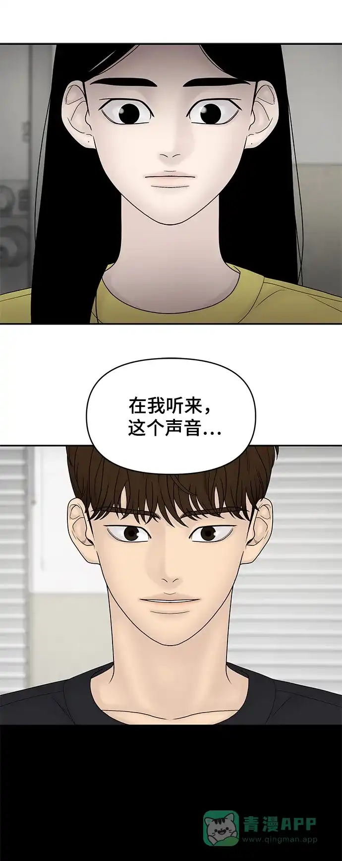 《幸存者偏差》第22话 第72页