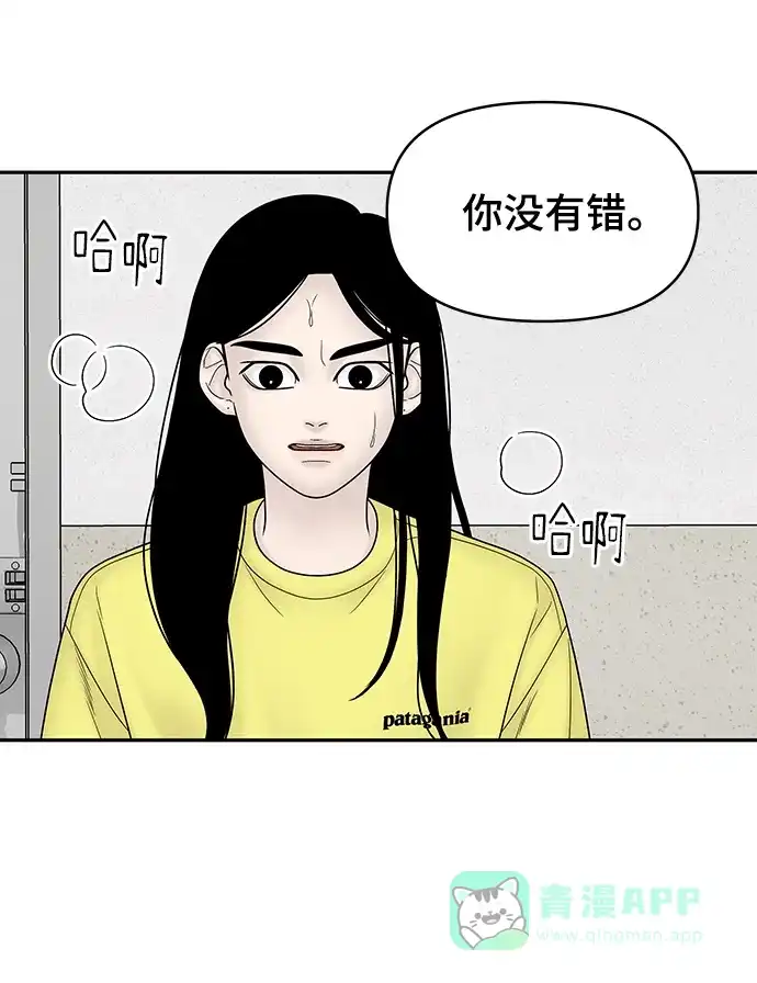 《幸存者偏差》第23话 第42页