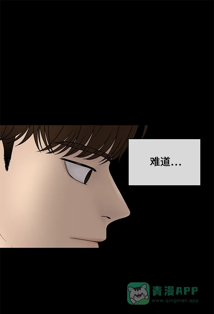 《幸存者偏差》第23话 第28页