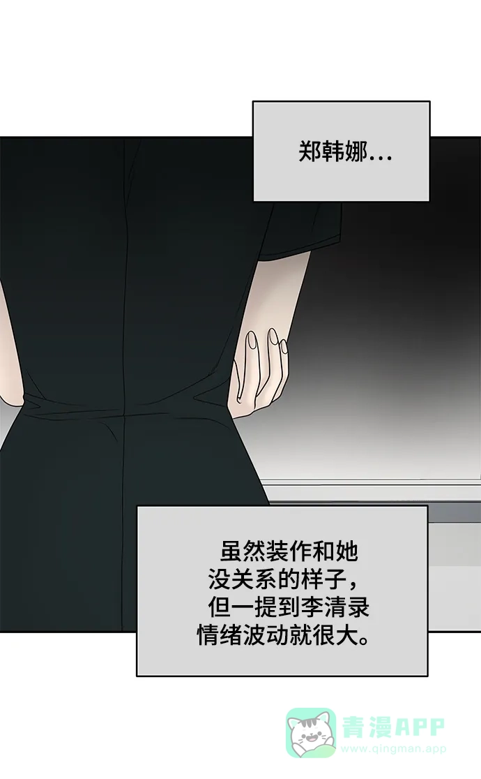 《幸存者偏差》第23话 第45页