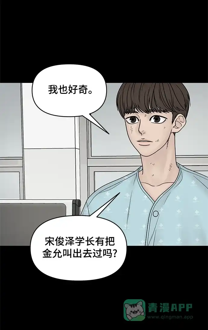《幸存者偏差》第23话 第13页