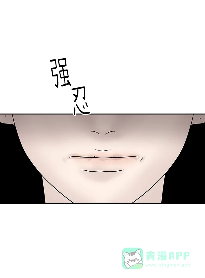 《幸存者偏差》第23话 第33页