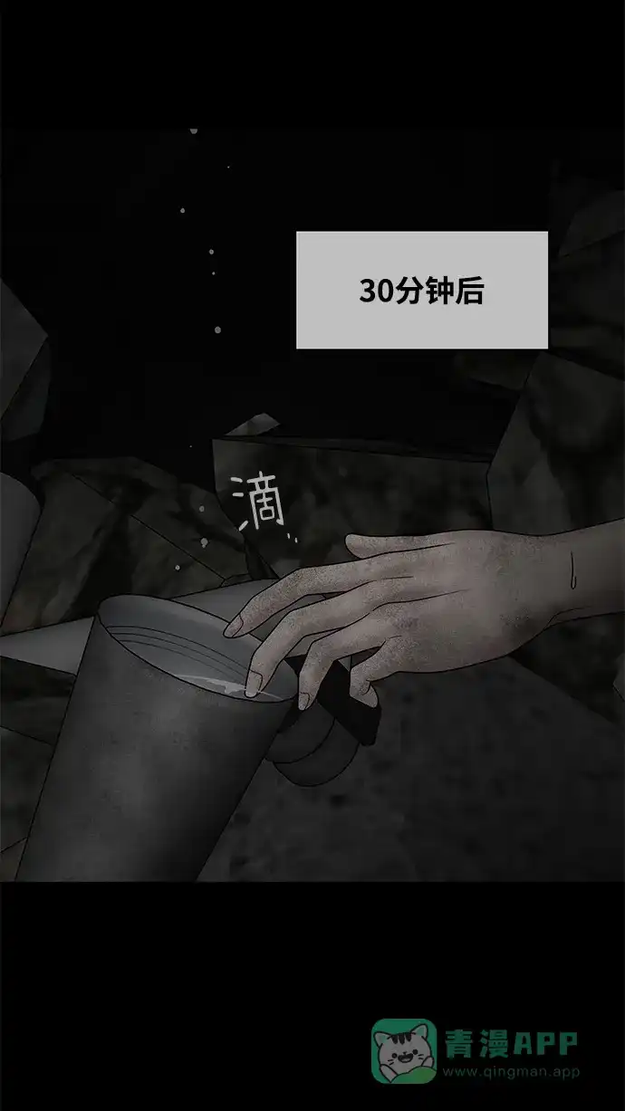 《幸存者偏差》第23话 第82页