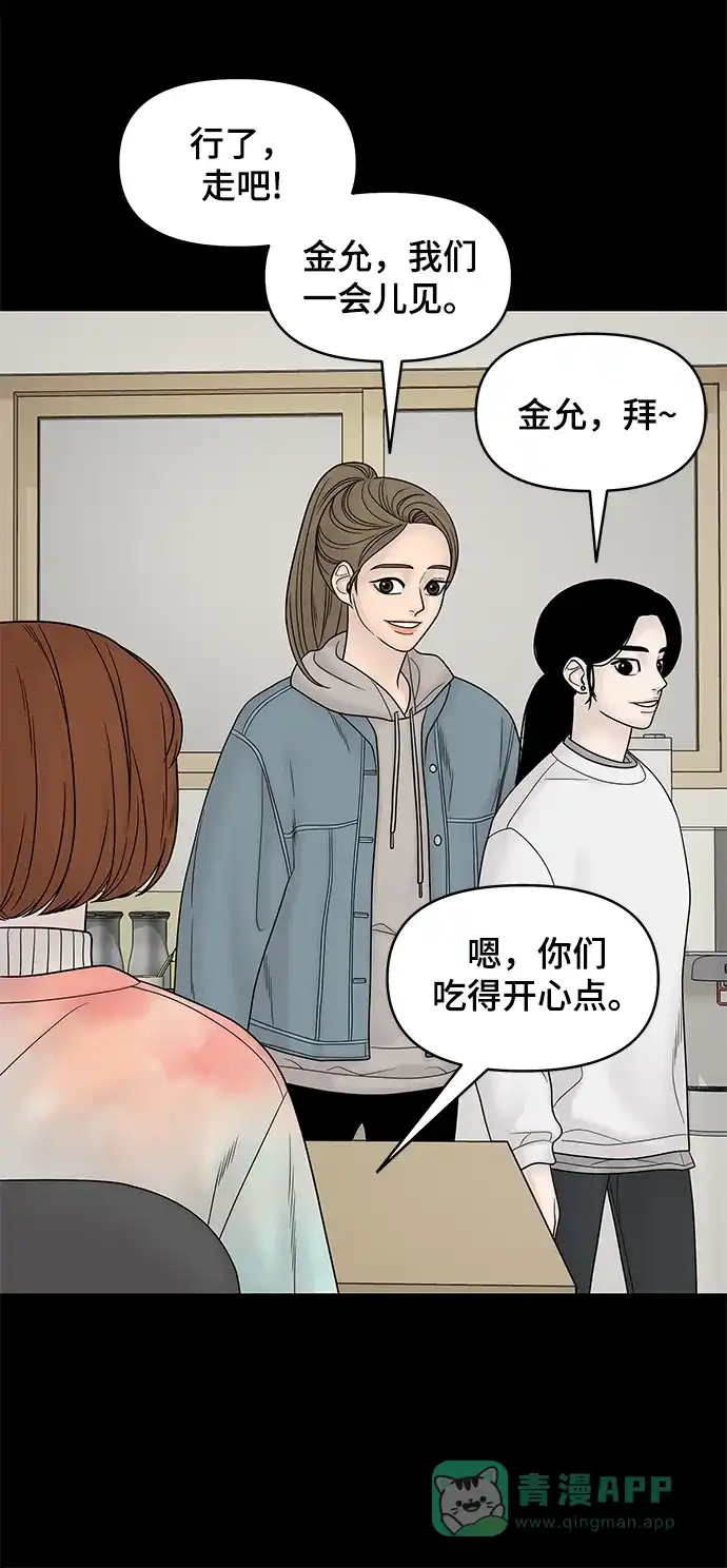 《幸存者偏差》第24话 第15页